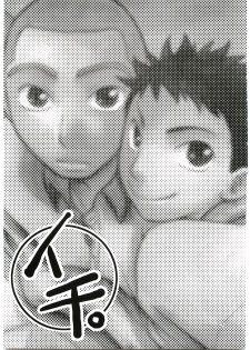 [KASEIJIN (Kurakami Yuma)] Tajima Chuuihou Ichi (Ookiku Furikabutte) [2005-05-03] - page 2