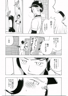 [KASEIJIN (Kurakami Yuma)] Tajima Chuuihou Ichi (Ookiku Furikabutte) [2005-05-03] - page 5