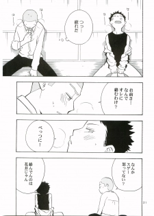 (Ike, Orera!) [Kaseijin (Kurakami Yuma)] Tajima Chuuihou Ni. (Ookiku Furikabutte) - page 20