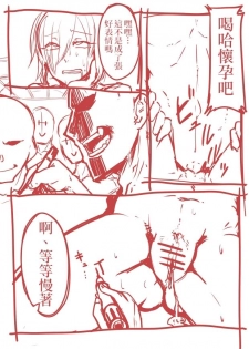 [kamen no hito] Shintai Ni Rakugakisareru Ero Manga | 在身體信筆塗鴉的色情漫畫 [Chinese][三色的大猩猩翻譯同盟] - page 1