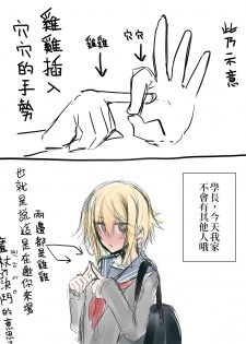 [kamen no hito] Shintai Ni Rakugakisareru Ero Manga | 在身體信筆塗鴉的色情漫畫 [Chinese][三色的大猩猩翻譯同盟] - page 5