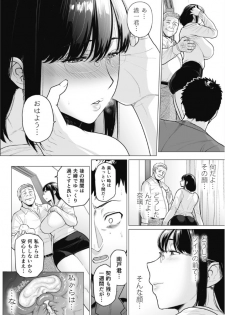 [Etuzan Jakusui] Somerare - Mizu Yari 5 - page 20