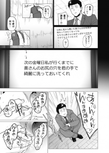 [Etuzan Jakusui] Somerare - Mizu Yari 5 - page 7