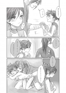 ( 然) Hyaku doro 2 - page 16