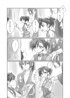 ( 然) Hyaku doro 2 - page 15
