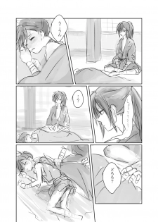 ( 然) Hyaku doro 2 - page 2