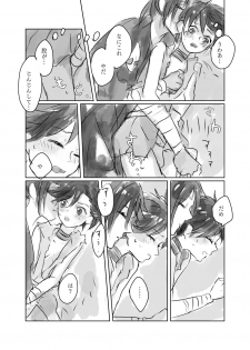 ( 然) Hyaku doro 2 - page 9