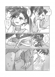 ( 然) Hyaku doro 2 - page 10