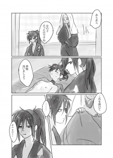 ( 然) Hyaku doro 2 - page 5