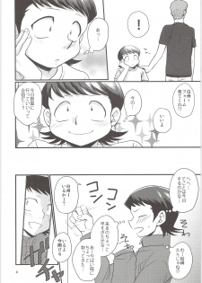 (C87) [DreamingAnt (Ninose)] Norifumi ga Gohoubi Agechau (Daiya no Ace) - page 4