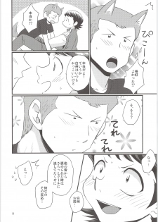 (C87) [DreamingAnt (Ninose)] Norifumi ga Gohoubi Agechau (Daiya no Ace) - page 8