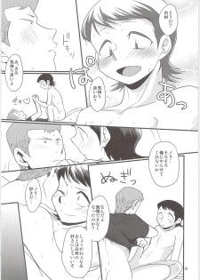 (C87) [DreamingAnt (Ninose)] Norifumi ga Gohoubi Agechau (Daiya no Ace) - page 21