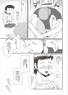 (C89) [DreamingAnt (Ninose)] Yuuwaku (Daiya no Ace) - page 26