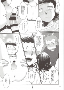 (C89) [DreamingAnt (Ninose)] Yuuwaku (Daiya no Ace) - page 22