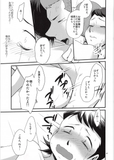 (SUPER25) [DreamingAnt (Ninose)] Tsukiatte 3 Nichimenanoni Kareshi ga Guigui Semetekuru Ken (Daiya no Ace) - page 26