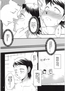 (SUPER25) [DreamingAnt (Ninose)] Tsukiatte 3 Nichimenanoni Kareshi ga Guigui Semetekuru Ken (Daiya no Ace) - page 3