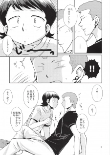 (HaruCC18) [DreamingAnt (Ninose)] Datte Zettai Soushisouai (Daiya no Ace) - page 4