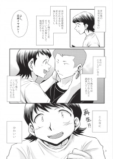 (HaruCC18) [DreamingAnt (Ninose)] Datte Zettai Soushisouai (Daiya no Ace) - page 8