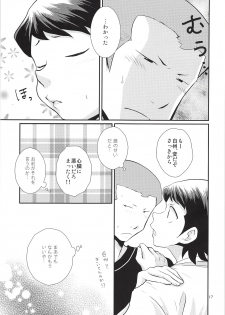 (HaruCC18) [DreamingAnt (Ninose)] Datte Zettai Soushisouai (Daiya no Ace) - page 16