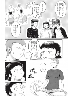 (SUPER21) [DreamingAnt (Ninose)] Futari no Jikan (Daiya no Ace) - page 5