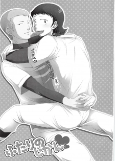 (SUPER21) [DreamingAnt (Ninose)] Futari no Jikan (Daiya no Ace) - page 2