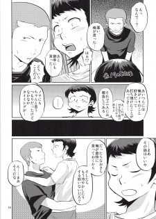 (SUPER21) [DreamingAnt (Ninose)] Futari no Jikan (Daiya no Ace) - page 9