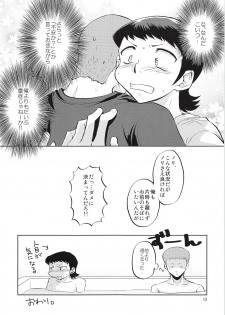 (SUPER21) [DreamingAnt (Ninose)] Futari no Jikan (Daiya no Ace) - page 12
