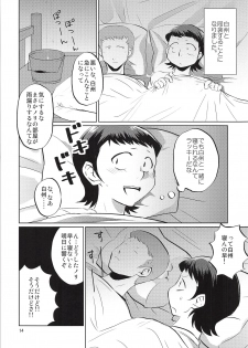 (SUPER21) [DreamingAnt (Ninose)] Futari no Jikan (Daiya no Ace) - page 13