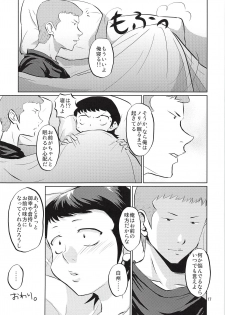 (SUPER21) [DreamingAnt (Ninose)] Futari no Jikan (Daiya no Ace) - page 16