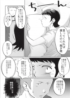 (SUPER21) [DreamingAnt (Ninose)] Futari no Jikan (Daiya no Ace) - page 15