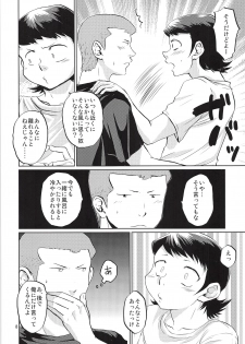(SUPER21) [DreamingAnt (Ninose)] Futari no Jikan (Daiya no Ace) - page 7