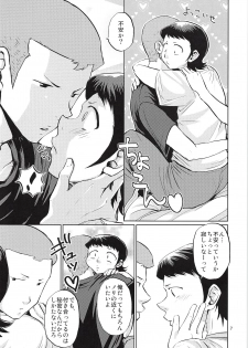 (SUPER21) [DreamingAnt (Ninose)] Futari no Jikan (Daiya no Ace) - page 6