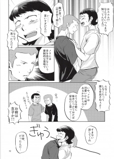 (SUPER21) [DreamingAnt (Ninose)] Futari no Jikan (Daiya no Ace) - page 11