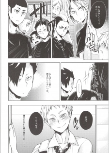 (RTS!!5) [maguro. (Yukina)] Yaku-san, Boku to Ecchi shite!! (Haikyuu!!) - page 25