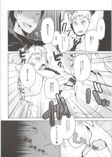 (RTS!!5) [maguro. (Yukina)] Yaku-san, Boku to Ecchi shite!! (Haikyuu!!) - page 9