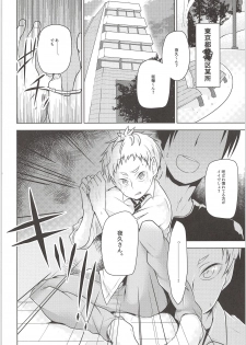(RTS!!5) [maguro. (Yukina)] Yaku-san, Boku to Ecchi shite!! (Haikyuu!!) - page 3