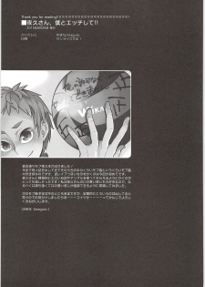 (RTS!!5) [maguro. (Yukina)] Yaku-san, Boku to Ecchi shite!! (Haikyuu!!) - page 24