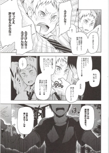 (RTS!!5) [maguro. (Yukina)] Yaku-san, Boku to Ecchi shite!! (Haikyuu!!) - page 8