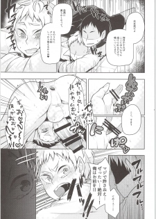 (RTS!!5) [maguro. (Yukina)] Yaku-san, Boku to Ecchi shite!! (Haikyuu!!) - page 12
