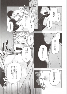 (RTS!!5) [maguro. (Yukina)] Yaku-san, Boku to Ecchi shite!! (Haikyuu!!) - page 20
