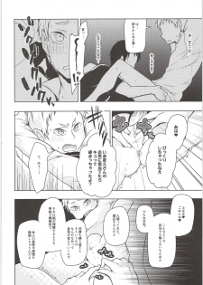 (RTS!!5) [maguro. (Yukina)] Yaku-san, Boku to Ecchi shite!! (Haikyuu!!) - page 7