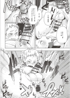 (RTS!!5) [maguro. (Yukina)] Yaku-san, Boku to Ecchi shite!! (Haikyuu!!) - page 23