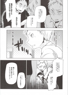 (RTS!!5) [maguro. (Yukina)] Yaku-san, Boku to Ecchi shite!! (Haikyuu!!) - page 4