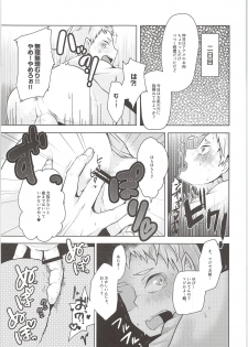 (RTS!!5) [maguro. (Yukina)] Yaku-san, Boku to Ecchi shite!! (Haikyuu!!) - page 10