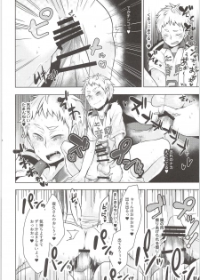 (RTS!!5) [maguro. (Yukina)] Yaku-san, Boku to Ecchi shite!! (Haikyuu!!) - page 17