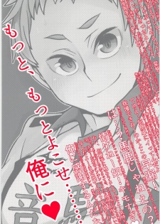 (RTS!!5) [maguro. (Yukina)] Yaku-san, Boku to Ecchi shite!! (Haikyuu!!) - page 26