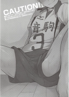 (RTS!!5) [maguro. (Yukina)] Yaku-san, Boku to Ecchi shite!! (Haikyuu!!) - page 2