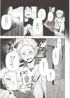(RTS!!5) [maguro. (Yukina)] Yaku-san, Boku to Ecchi shite!! (Haikyuu!!) - page 14