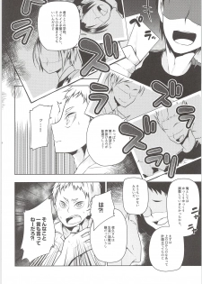 (RTS!!5) [maguro. (Yukina)] Yaku-san, Boku to Ecchi shite!! (Haikyuu!!) - page 5