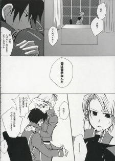 (SC25) [Ao Hana (Aoi Remi)] Mayonaka no Arashi (Fullmetal Alchemist) - page 5